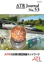ATR Journal No.53